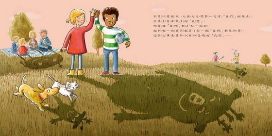 小毛怪 我們（品格教育繪本：情緒／人際關係）